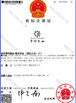 China Beijing Zhongyan Taihe Medical Instrument Co., Ltd. zertifizierungen